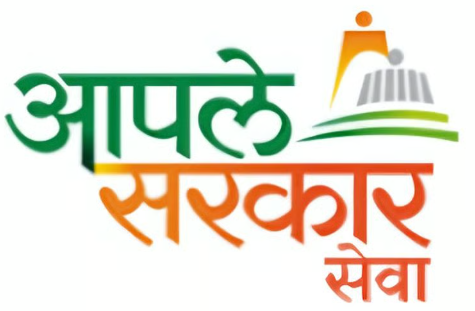 आपले सरकार सेवा केंद्र